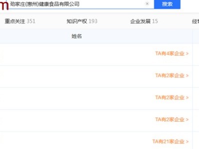 劲家庄微商骗局揭秘 有人冒充夫子的微信
