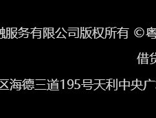 深圳稳通金融平台零钱罐地址