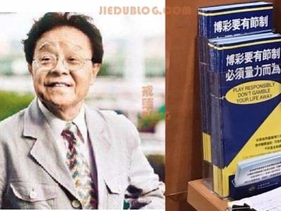 唔赌会病，大赌无命 唯有赌细滴吊住条命