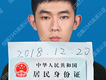优才人物福建建瓯李国庆身份证背面