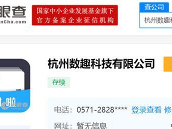 小趣生活平台是不是骗局  咋就打不开了