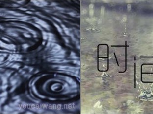 时间煮雨江煮稀，来世有缘情再续