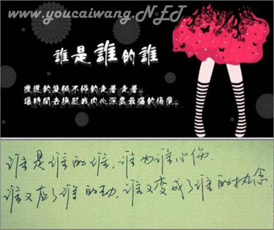 谁是谁的谁唯美句子.jpg shui.jpg
