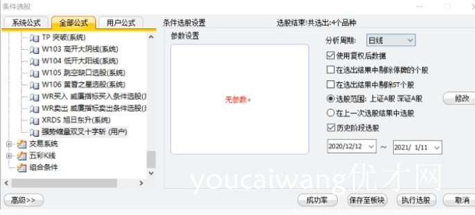 强势缩量双叉十字斩技术指标导入.jpg sczhibiao.jpg