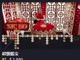 玩Super sic bo跟打豹子好时机 bz2.jpg